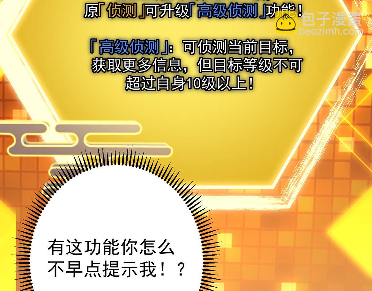 🍲掌门低调点 422 侦测功能全新升级 第45页