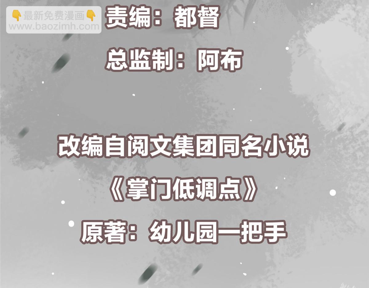 🍲掌门低调点 422 侦测功能全新升级 第7页