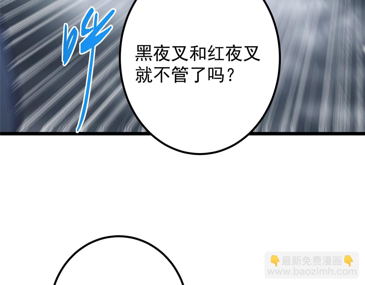 🍲掌门低调点 424 两个世界的一面 第10页