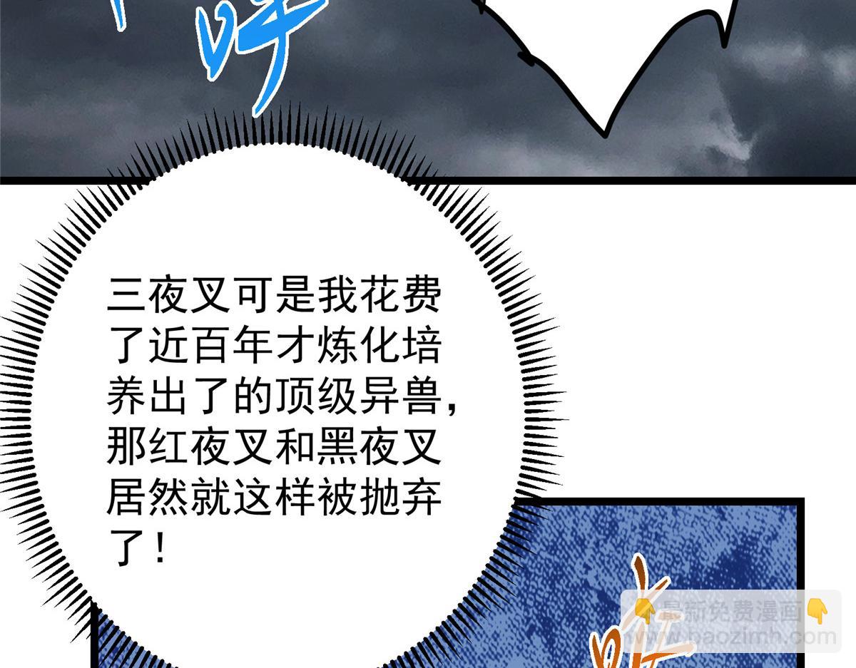 🍲掌门低调点 424 两个世界的一面 第13页