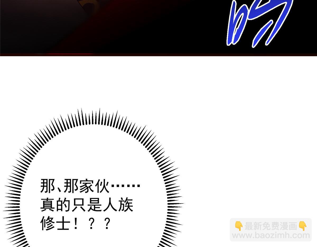 🍲掌门低调点 424 两个世界的一面 第23页