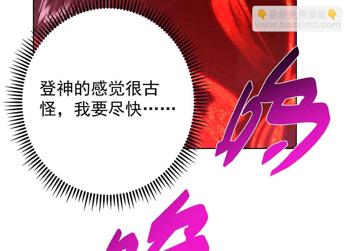 🍲掌门低调点 424 两个世界的一面 第39页