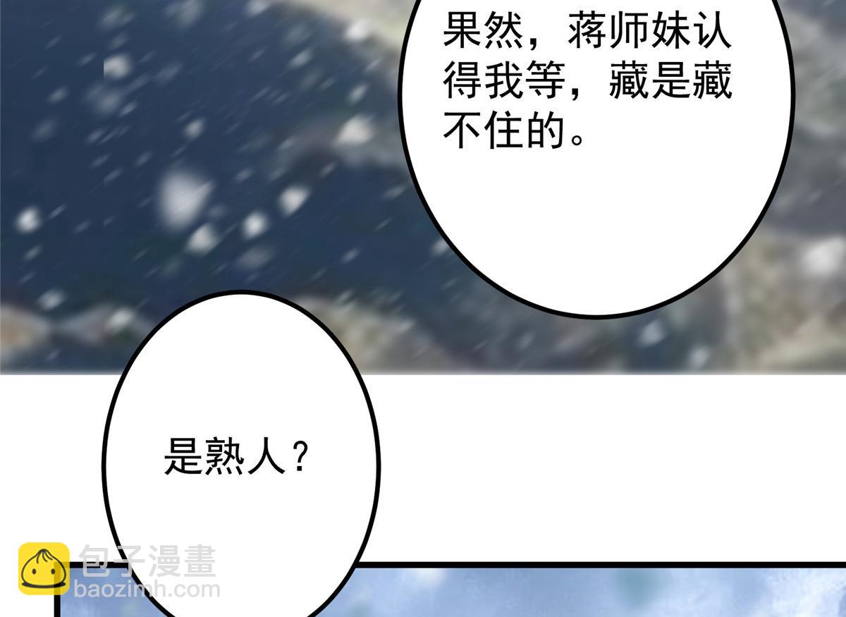 🍲掌门低调点 426 这波是第四天灾！ 第17页