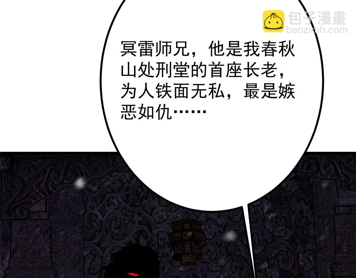🍲掌门低调点 426 这波是第四天灾！ 第20页