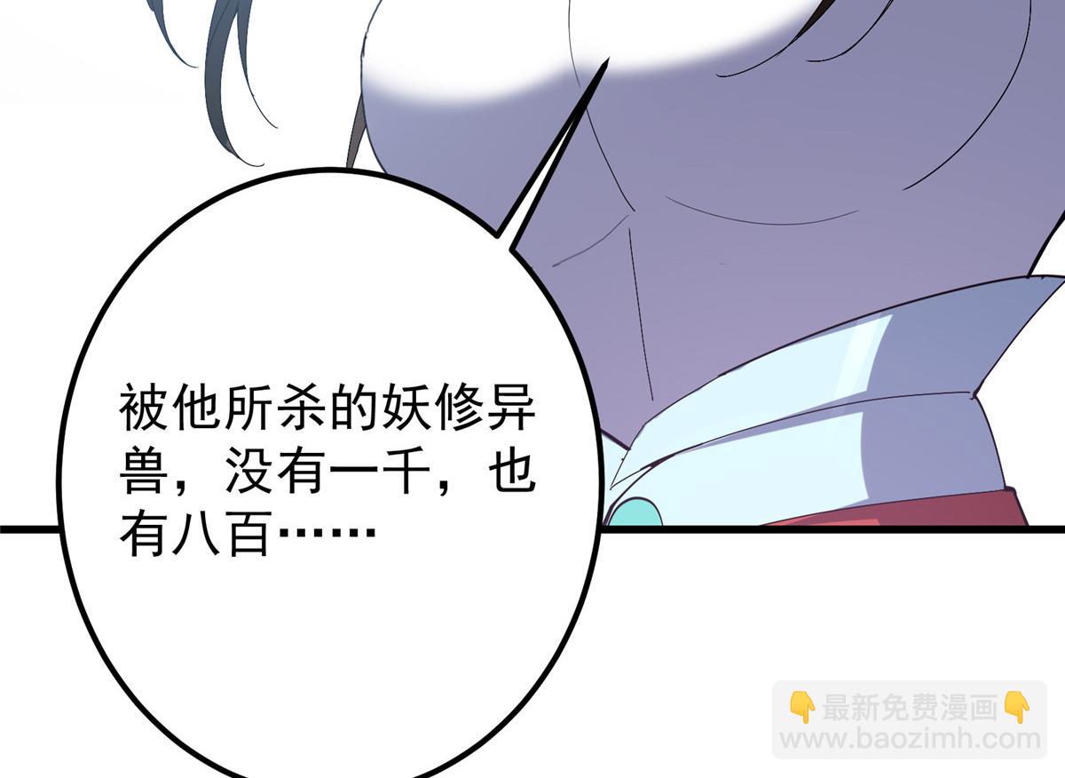 🍲掌门低调点 426 这波是第四天灾！ 第23页