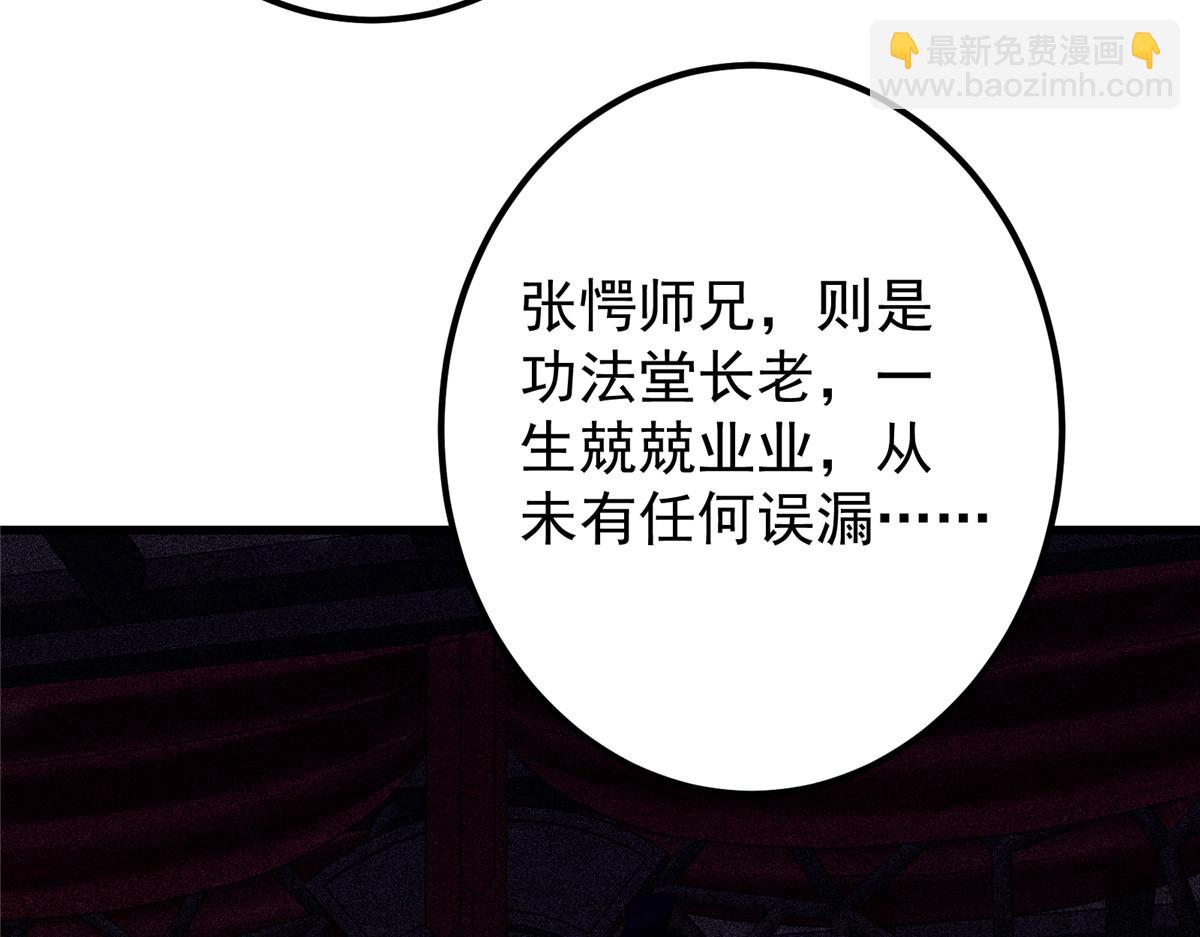 🍲掌门低调点 426 这波是第四天灾！ 第24页