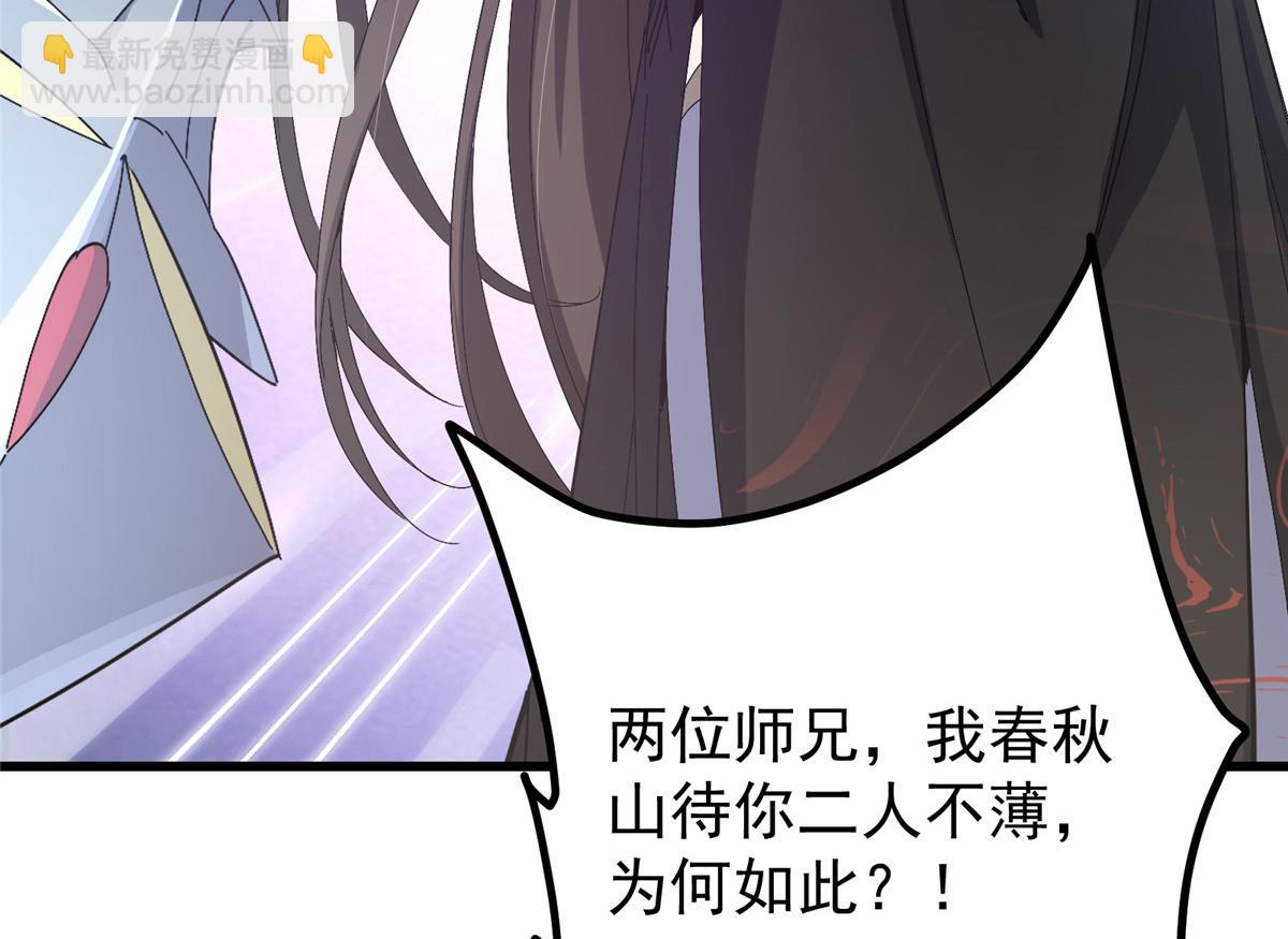 🍲掌门低调点 426 这波是第四天灾！ 第29页
