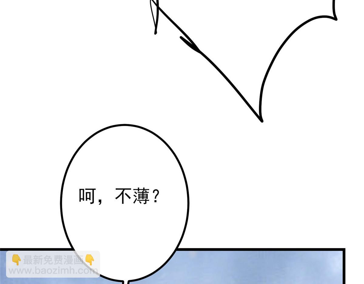 🍲掌门低调点 426 这波是第四天灾！ 第30页