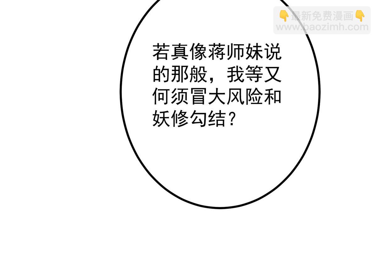 🍲掌门低调点 426 这波是第四天灾！ 第33页