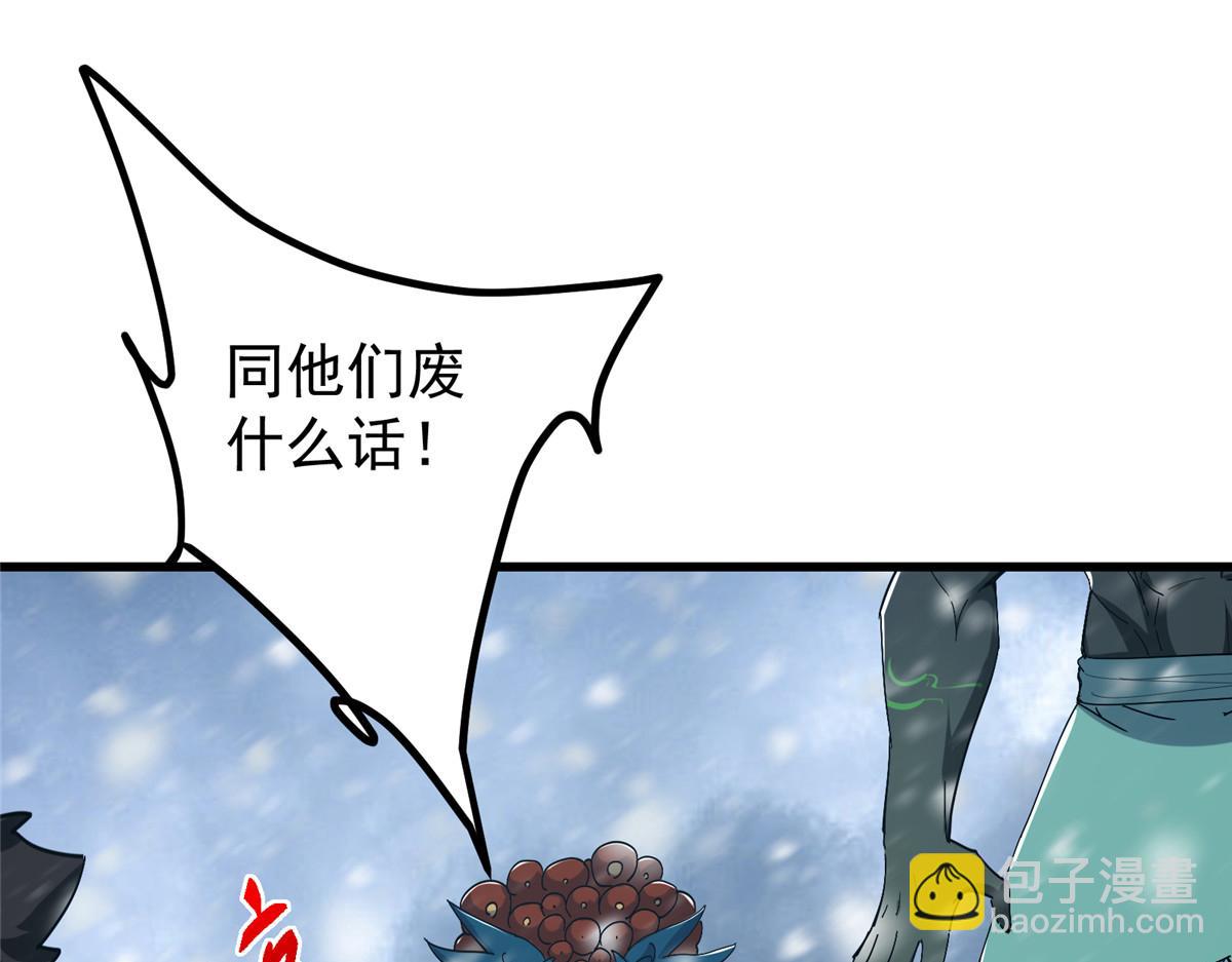 🍲掌门低调点 426 这波是第四天灾！ 第34页