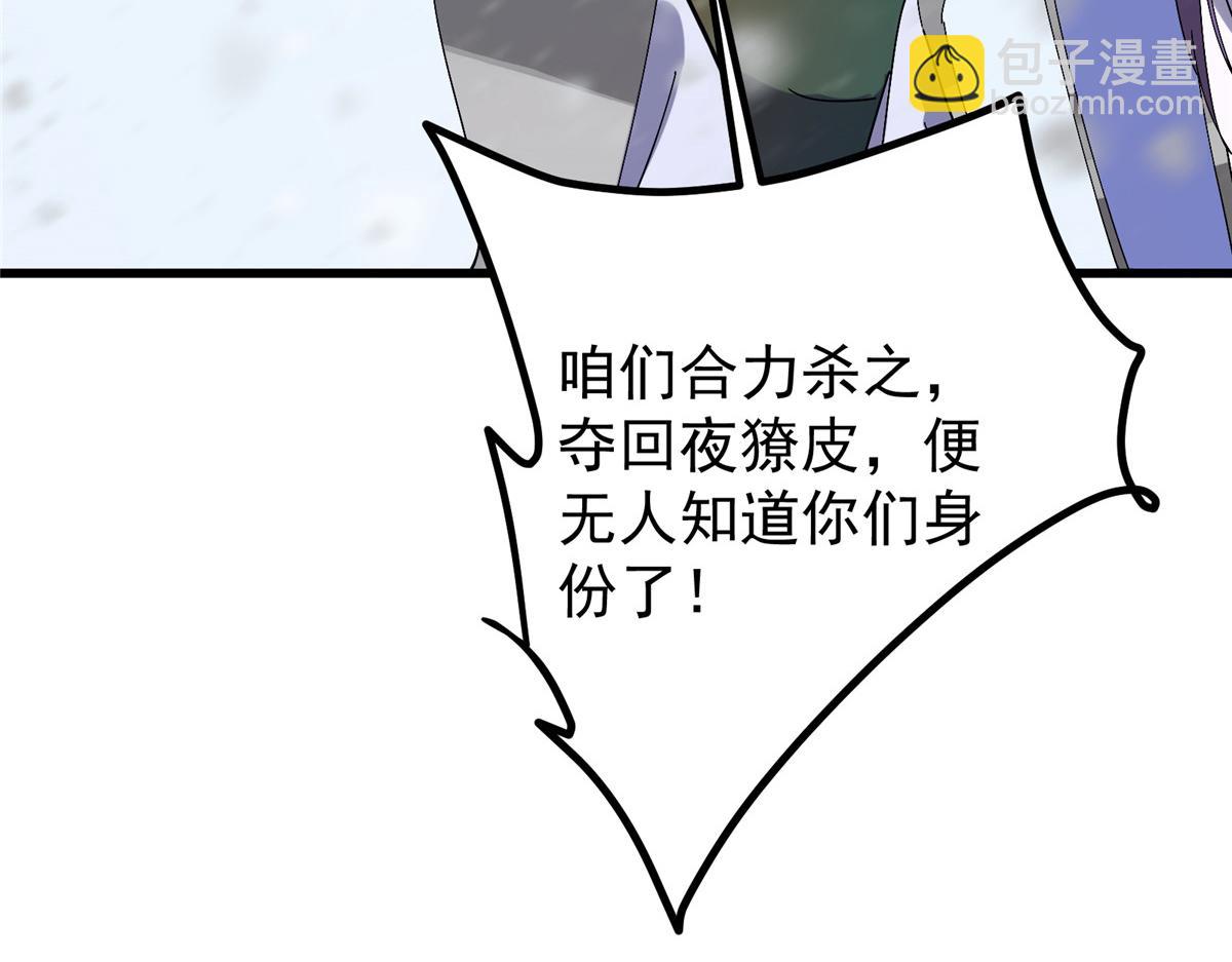 🍲掌门低调点 426 这波是第四天灾！ 第36页