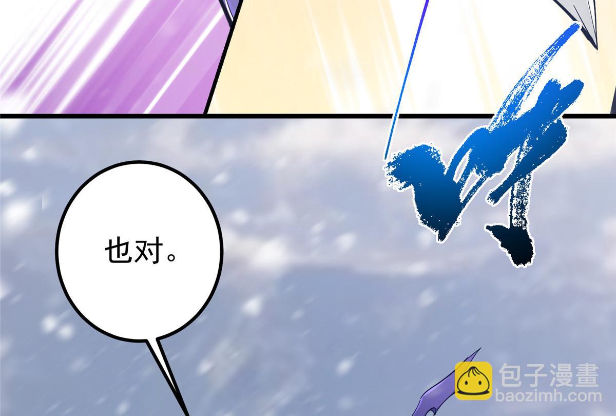 🍲掌门低调点 426 这波是第四天灾！ 第39页