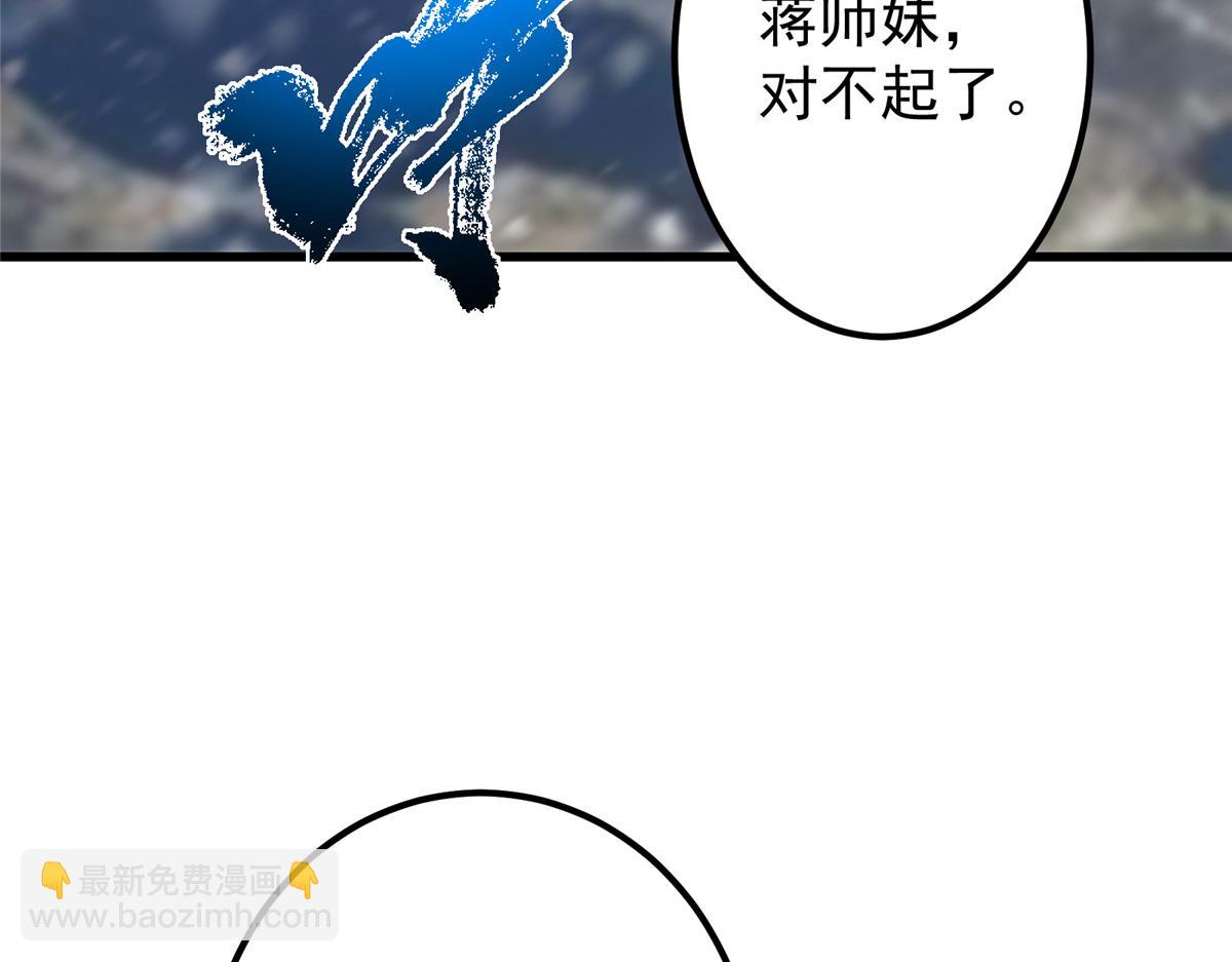 🍲掌门低调点 426 这波是第四天灾！ 第42页
