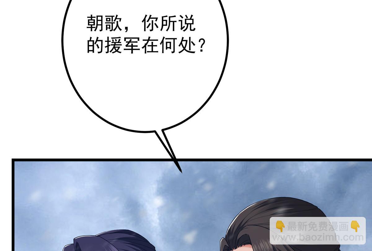 🍲掌门低调点 426 这波是第四天灾！ 第43页
