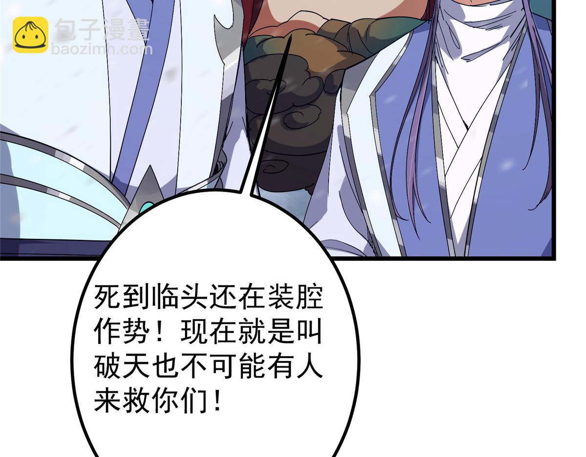🍲掌门低调点 426 这波是第四天灾！ 第48页