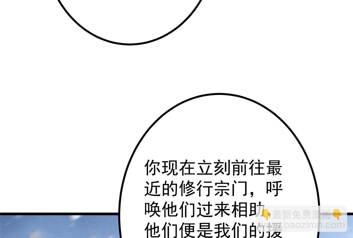 🍲掌门低调点 426 这波是第四天灾！ 第49页