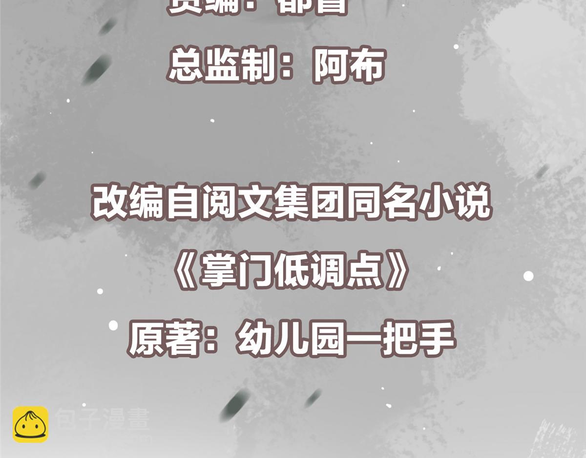 🍲掌门低调点 426 这波是第四天灾！ 第7页