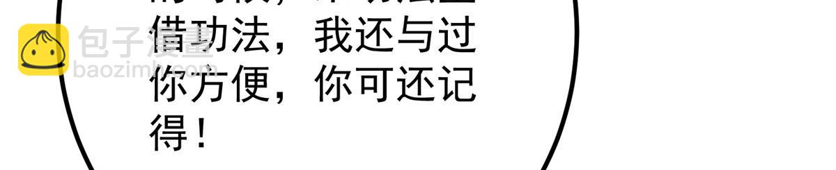 🍲掌门低调点 428 抢人头专业户！ 第23页