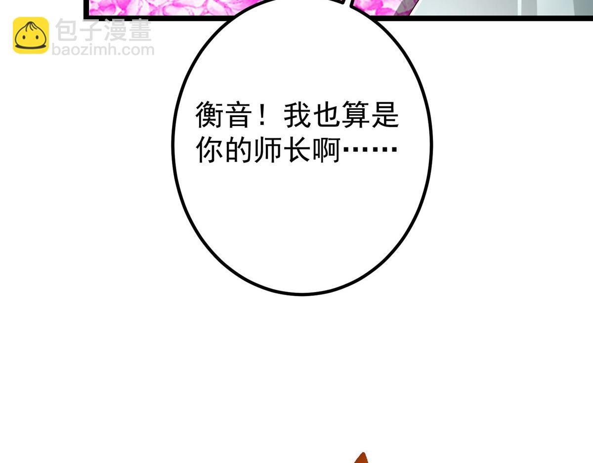 🍲掌门低调点 428 抢人头专业户！ 第26页