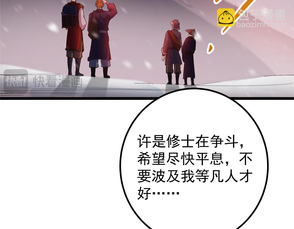 🍲掌门低调点 428 抢人头专业户！ 第36页