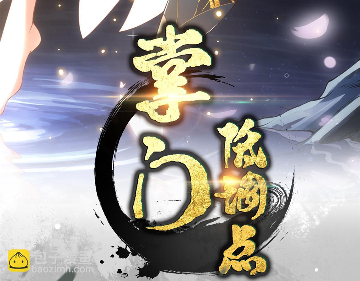 🍲掌门低调点 428 抢人头专业户！ 第4页