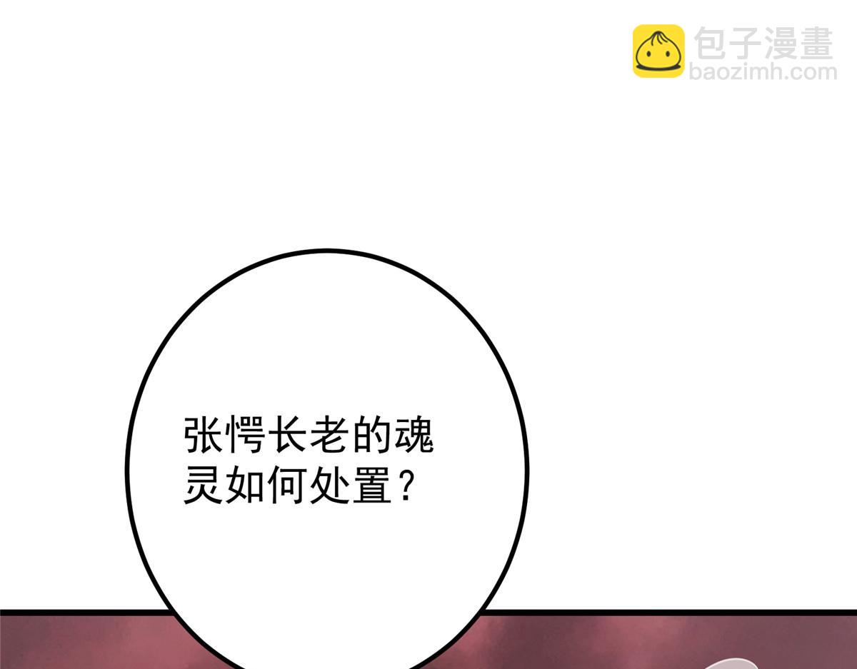 🍲掌门低调点 428 抢人头专业户！ 第41页