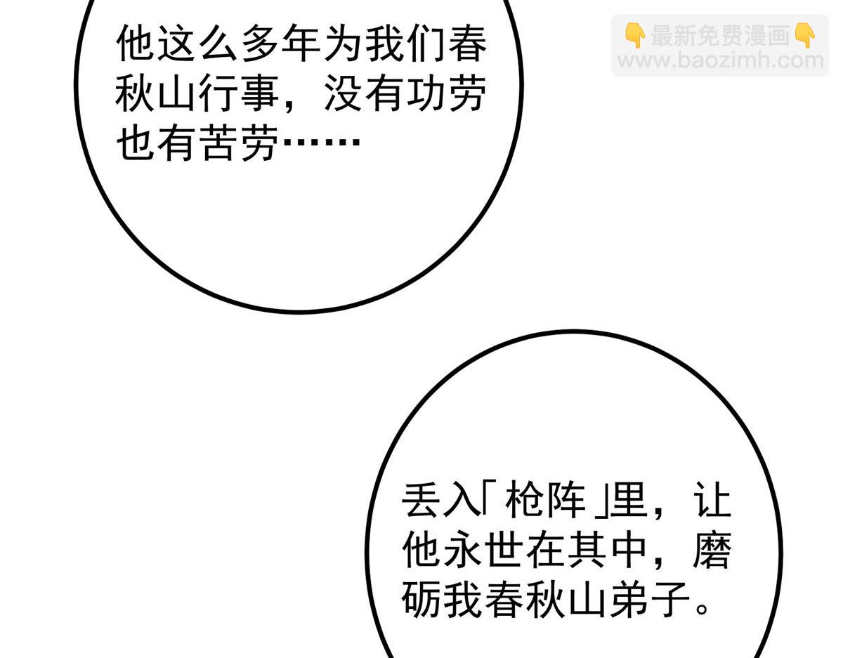 🍲掌门低调点 428 抢人头专业户！ 第45页