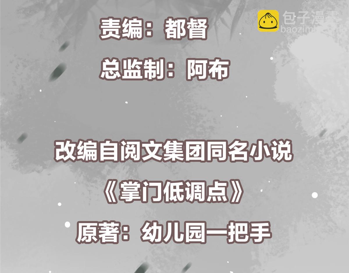 🍲掌门低调点 428 抢人头专业户！ 第6页