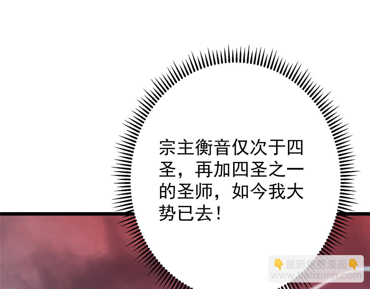 🍲掌门低调点 428 抢人头专业户！ 第9页