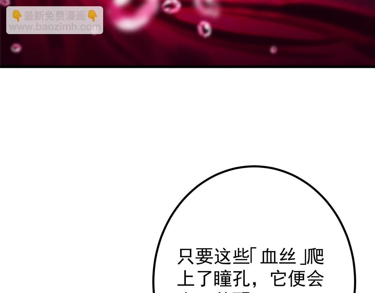 🍲掌门低调点 430 这收获分配时刻 第14页