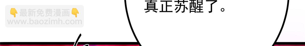 🍲掌门低调点 430 这收获分配时刻 第15页