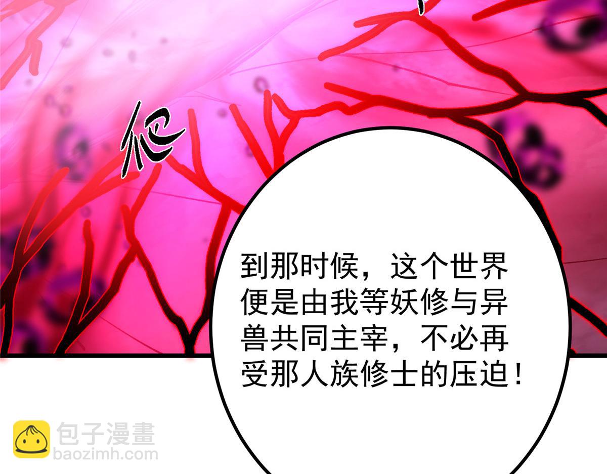 🍲掌门低调点 430 这收获分配时刻 第17页