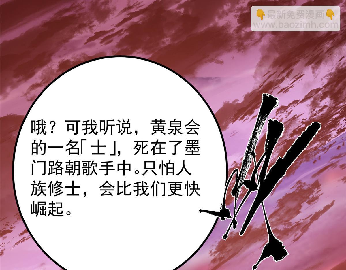 🍲掌门低调点 430 这收获分配时刻 第19页