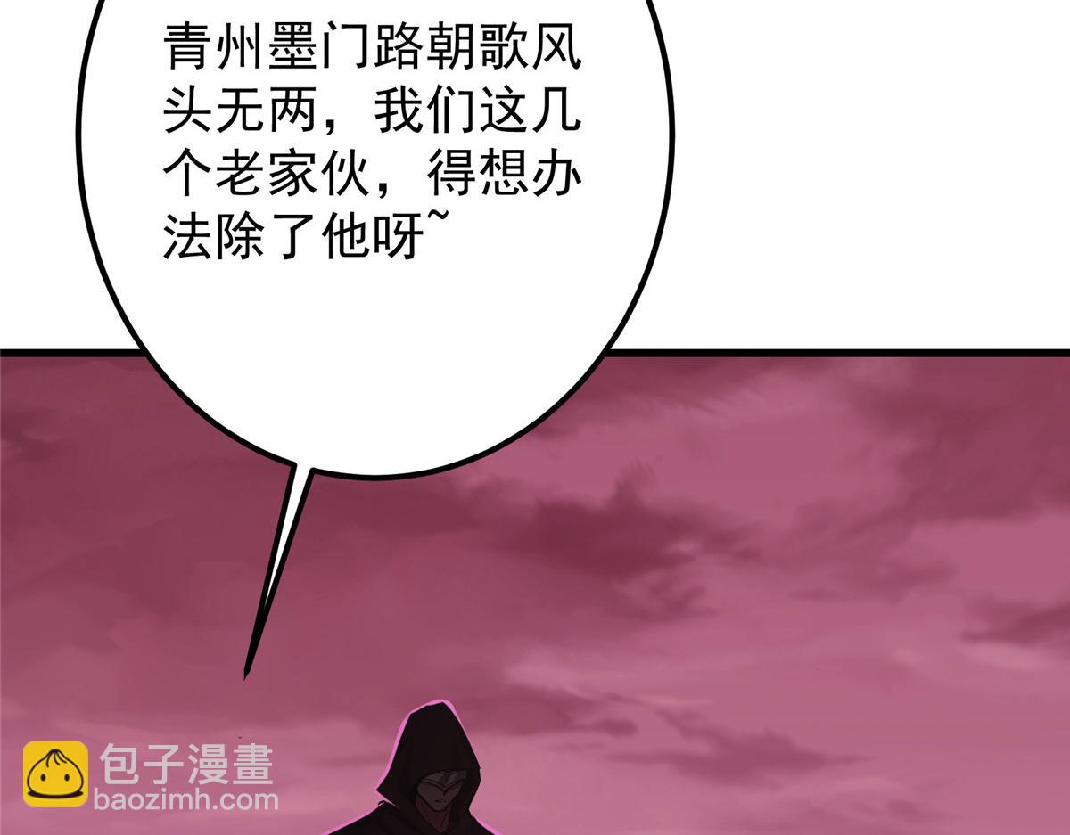 🍲掌门低调点 430 这收获分配时刻 第25页