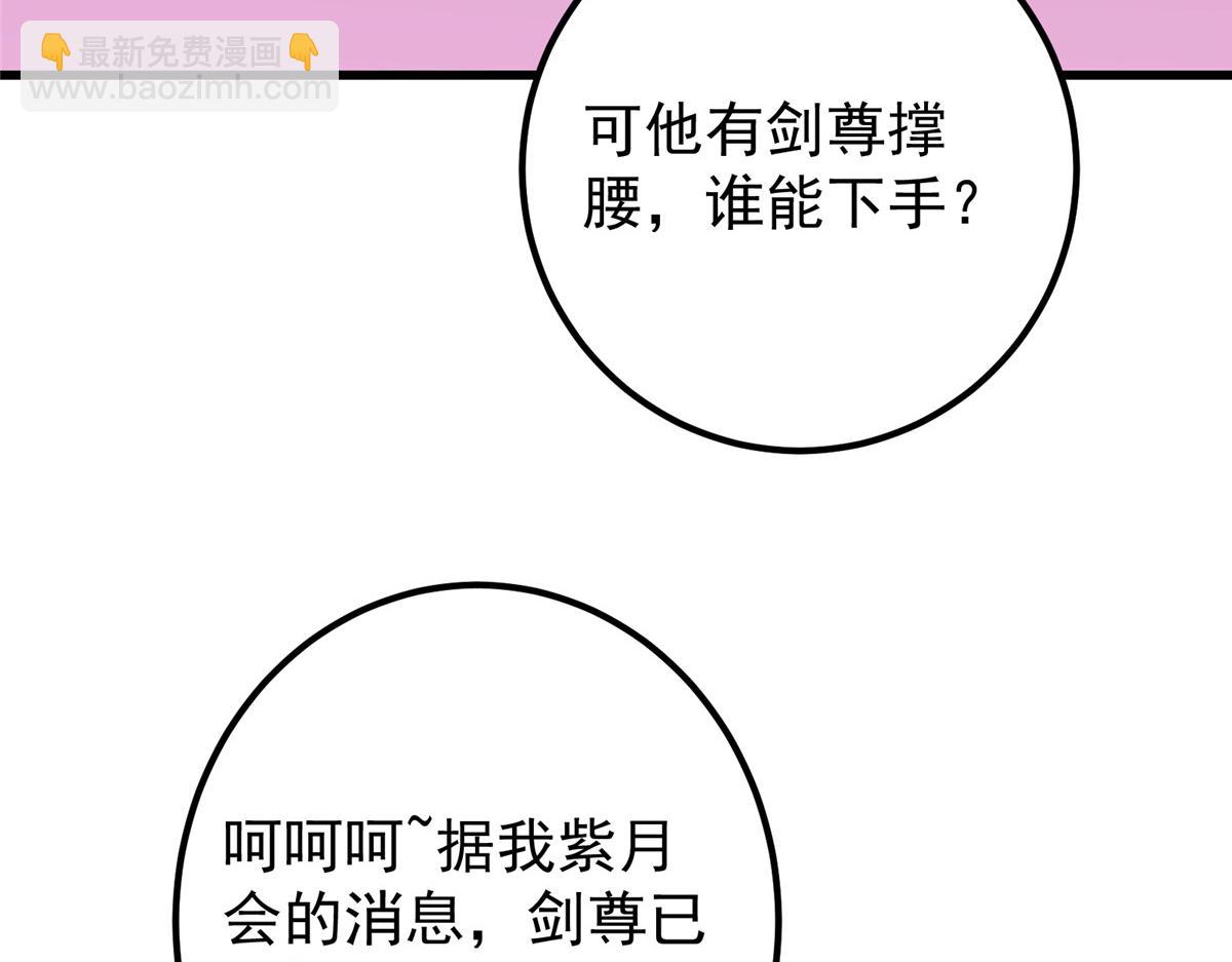 🍲掌门低调点 430 这收获分配时刻 第28页