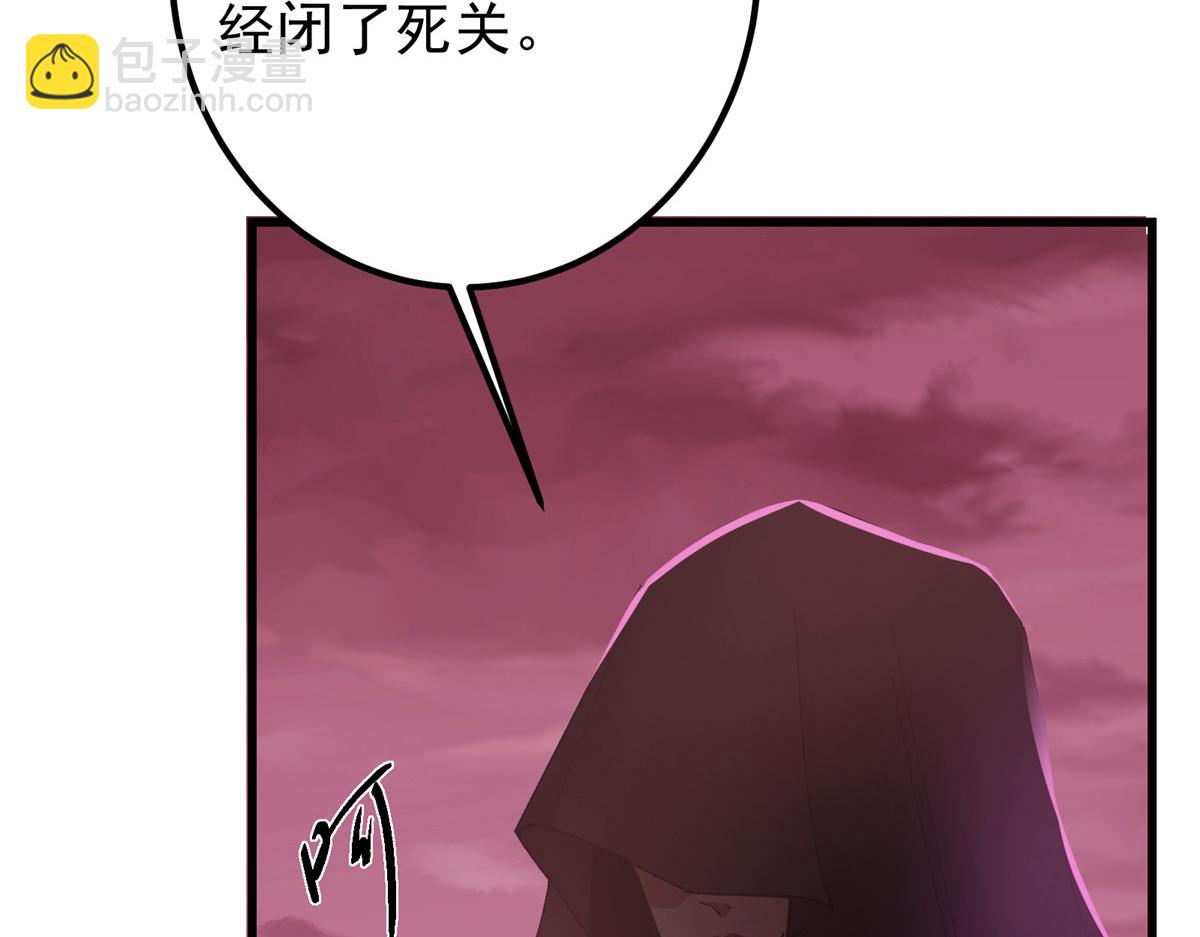 🍲掌门低调点 430 这收获分配时刻 第29页