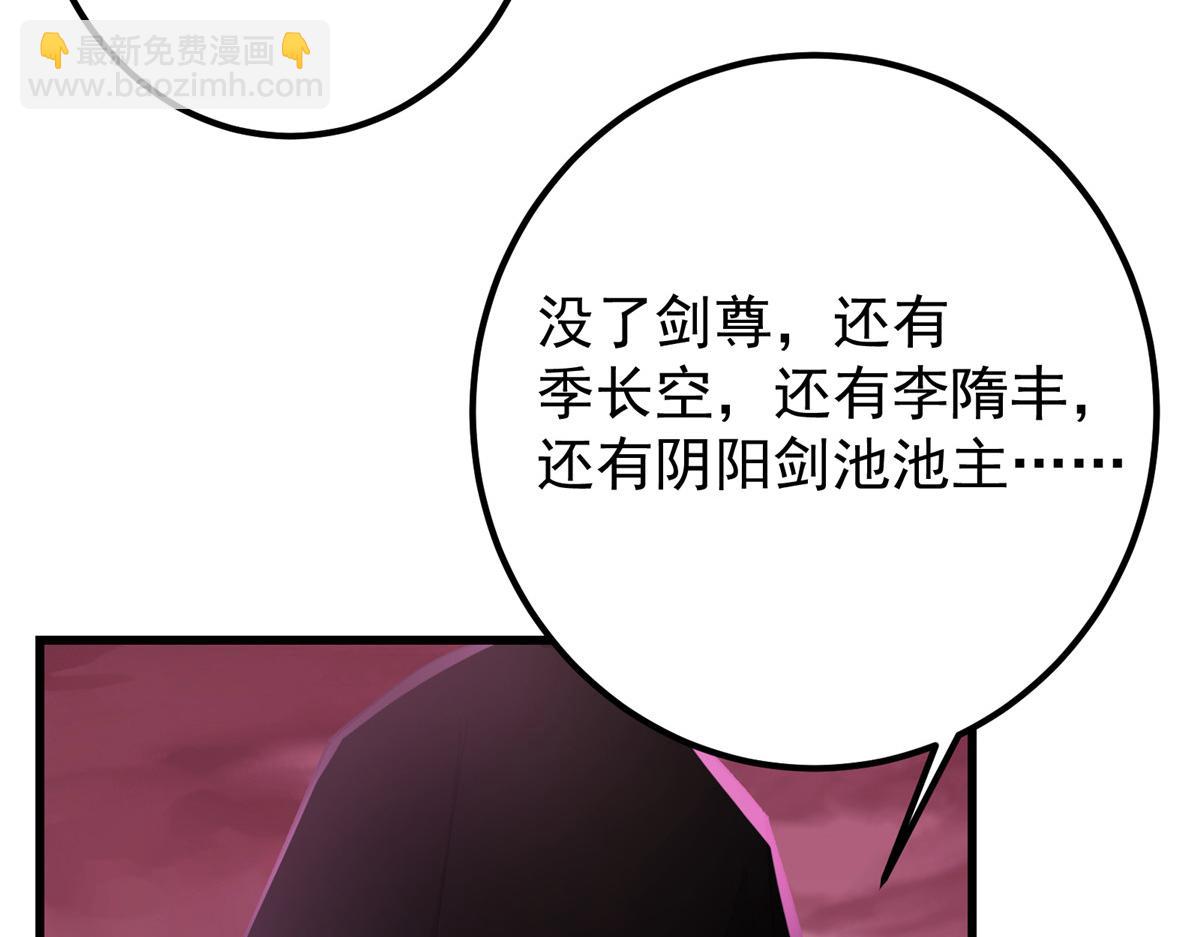 🍲掌门低调点 430 这收获分配时刻 第32页