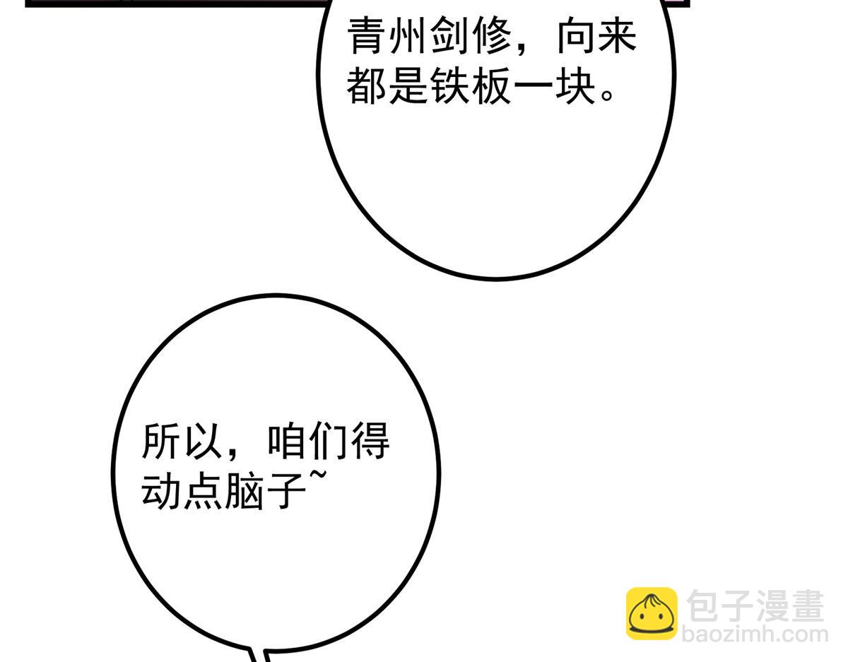 🍲掌门低调点 430 这收获分配时刻 第35页