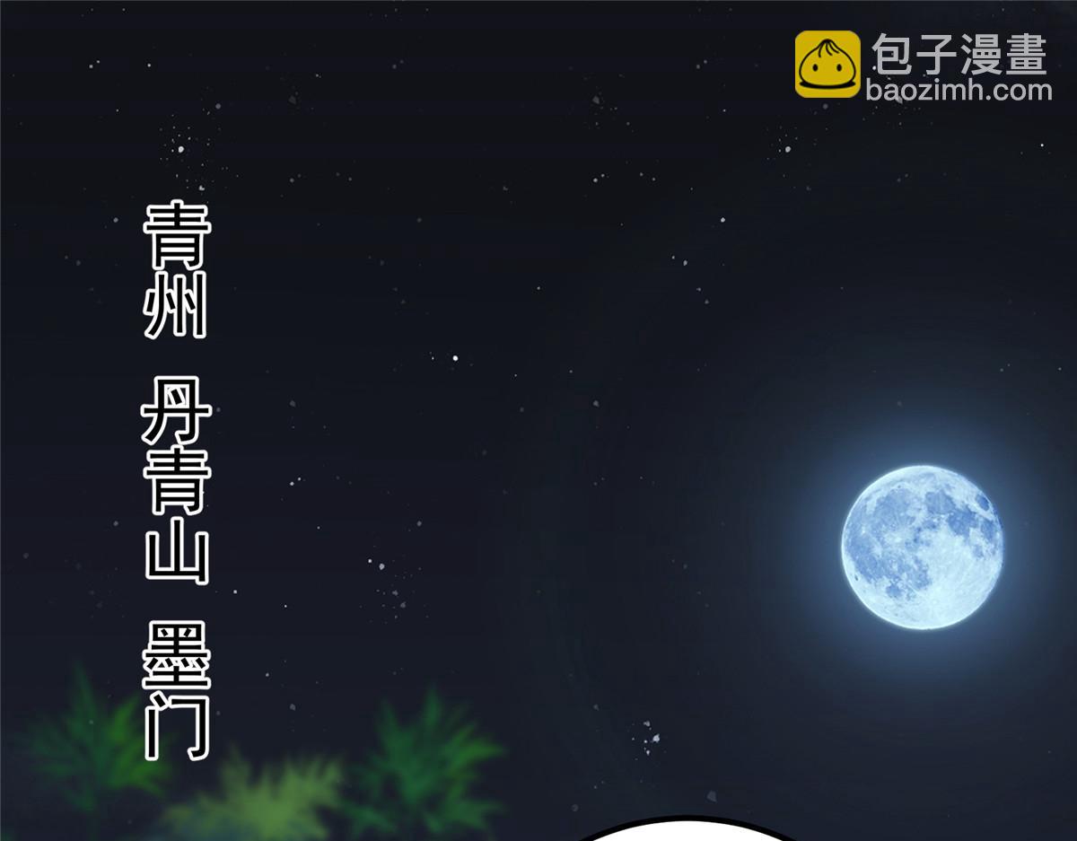 🍲掌门低调点 430 这收获分配时刻 第40页