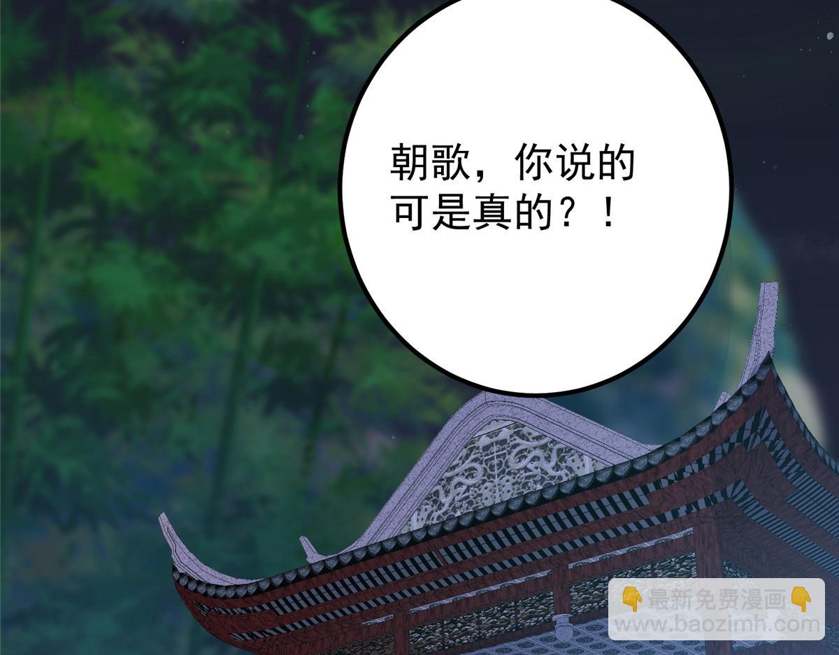 🍲掌门低调点 430 这收获分配时刻 第41页
