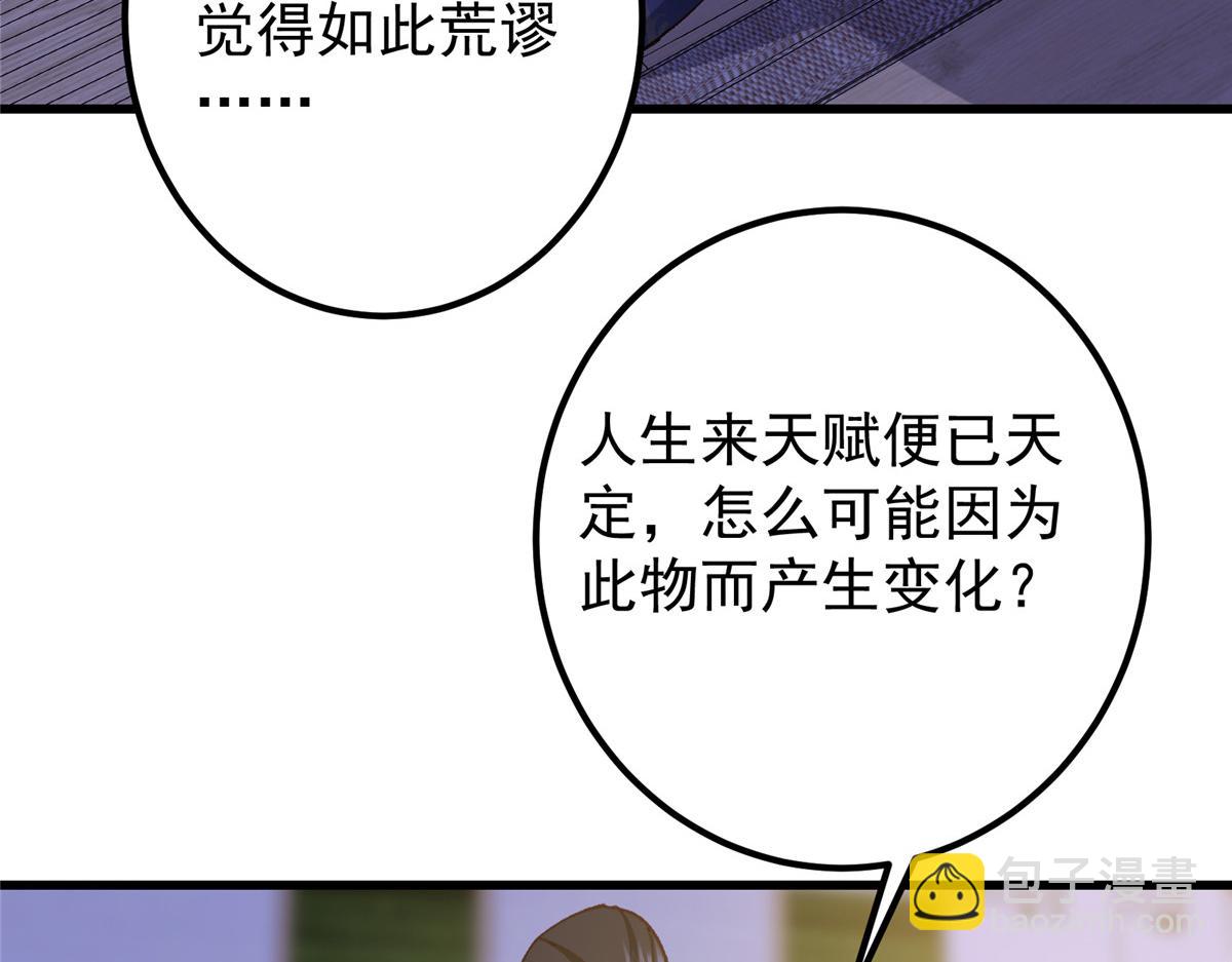 🍲掌门低调点 430 这收获分配时刻 第46页