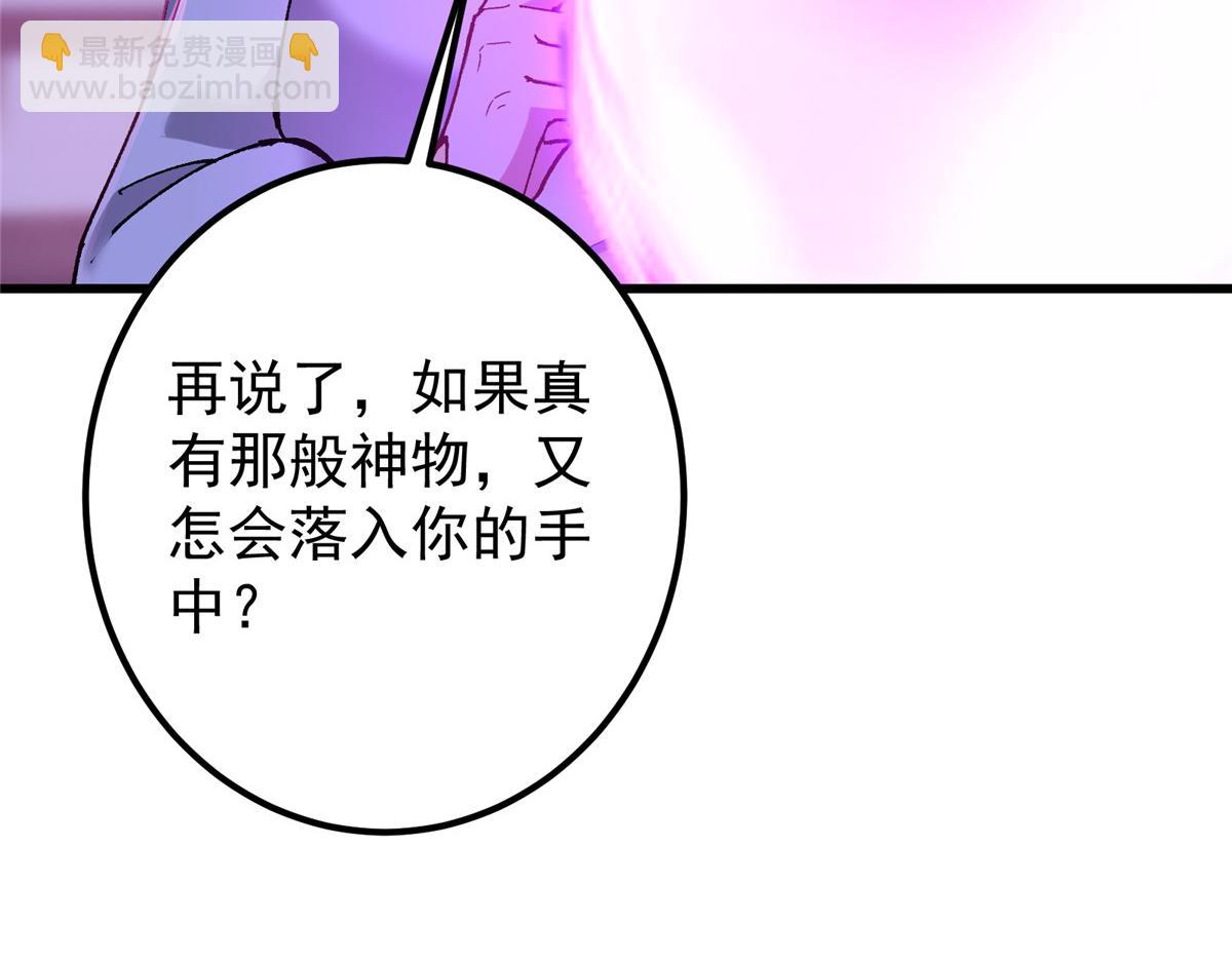 🍲掌门低调点 430 这收获分配时刻 第49页