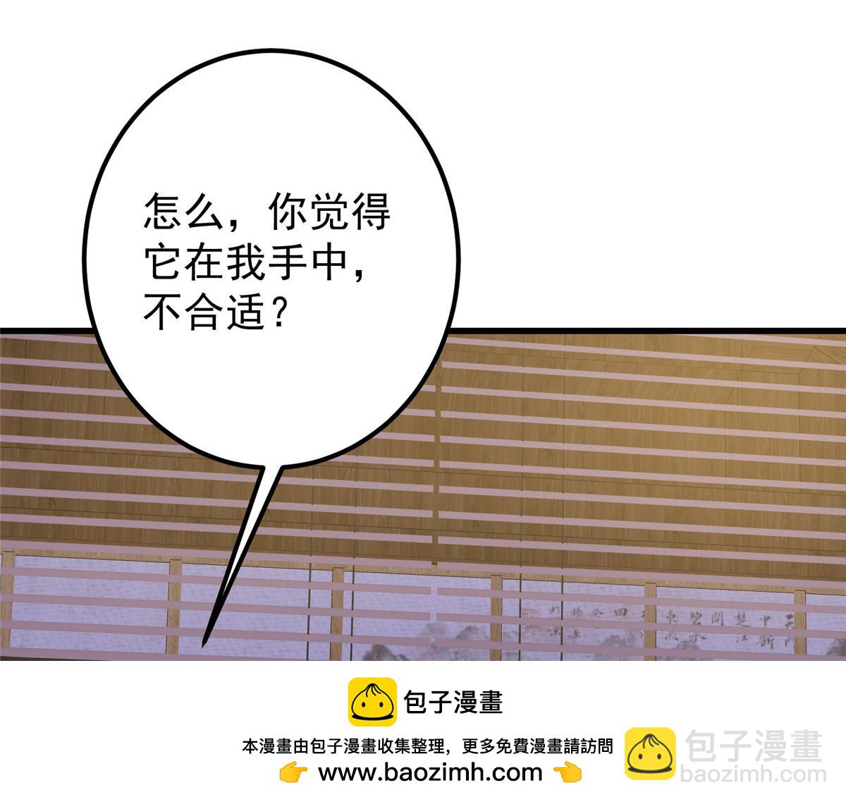 🍲掌门低调点 430 这收获分配时刻 第50页