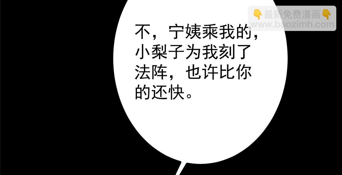🍲掌门低调点 432 路掌门的御人之术 第12页
