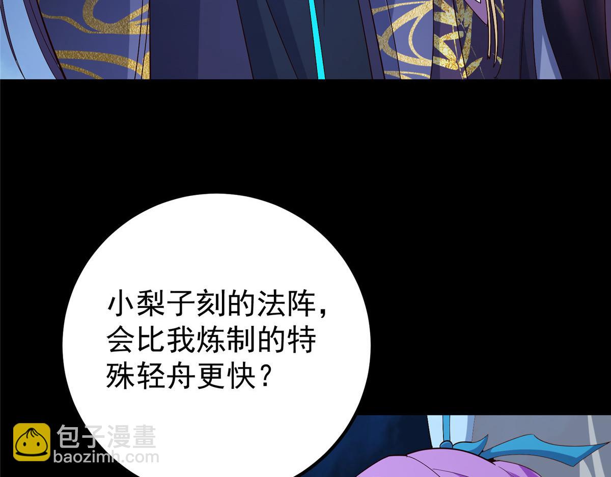 🍲掌门低调点 432 路掌门的御人之术 第15页