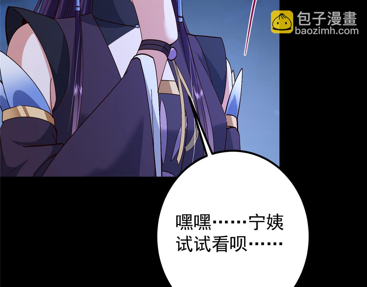 🍲掌门低调点 432 路掌门的御人之术 第19页
