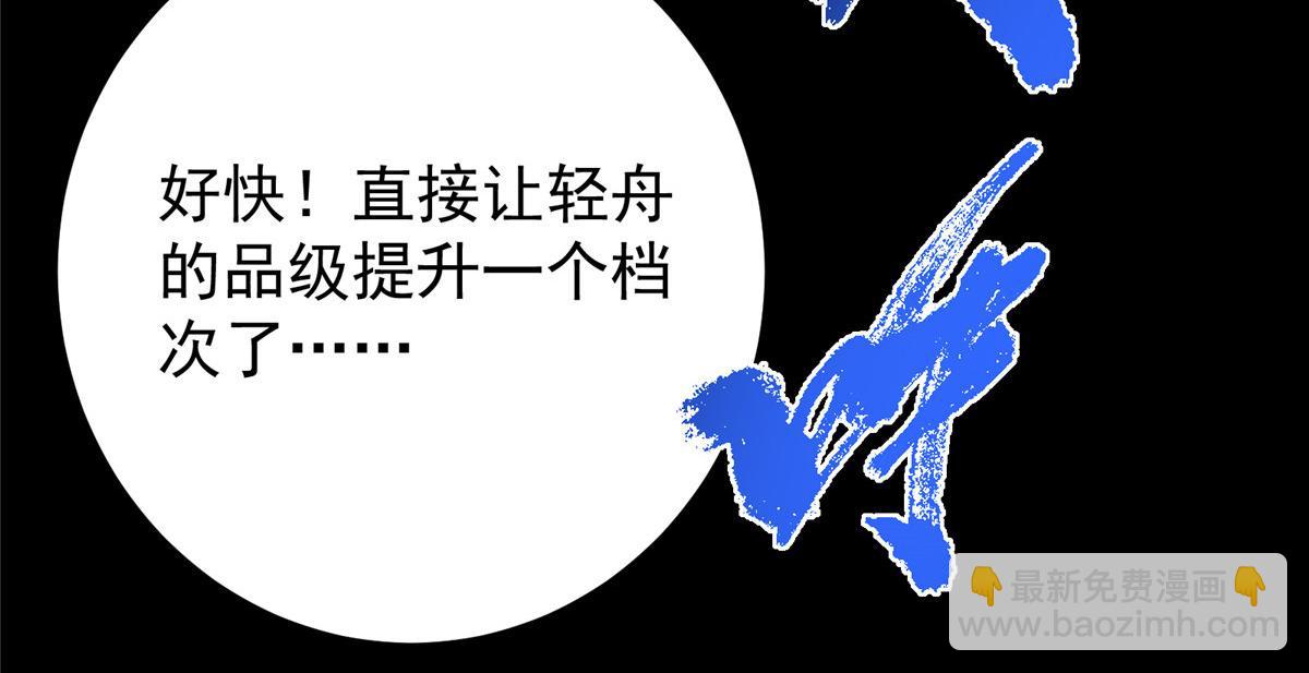 🍲掌门低调点 432 路掌门的御人之术 第28页
