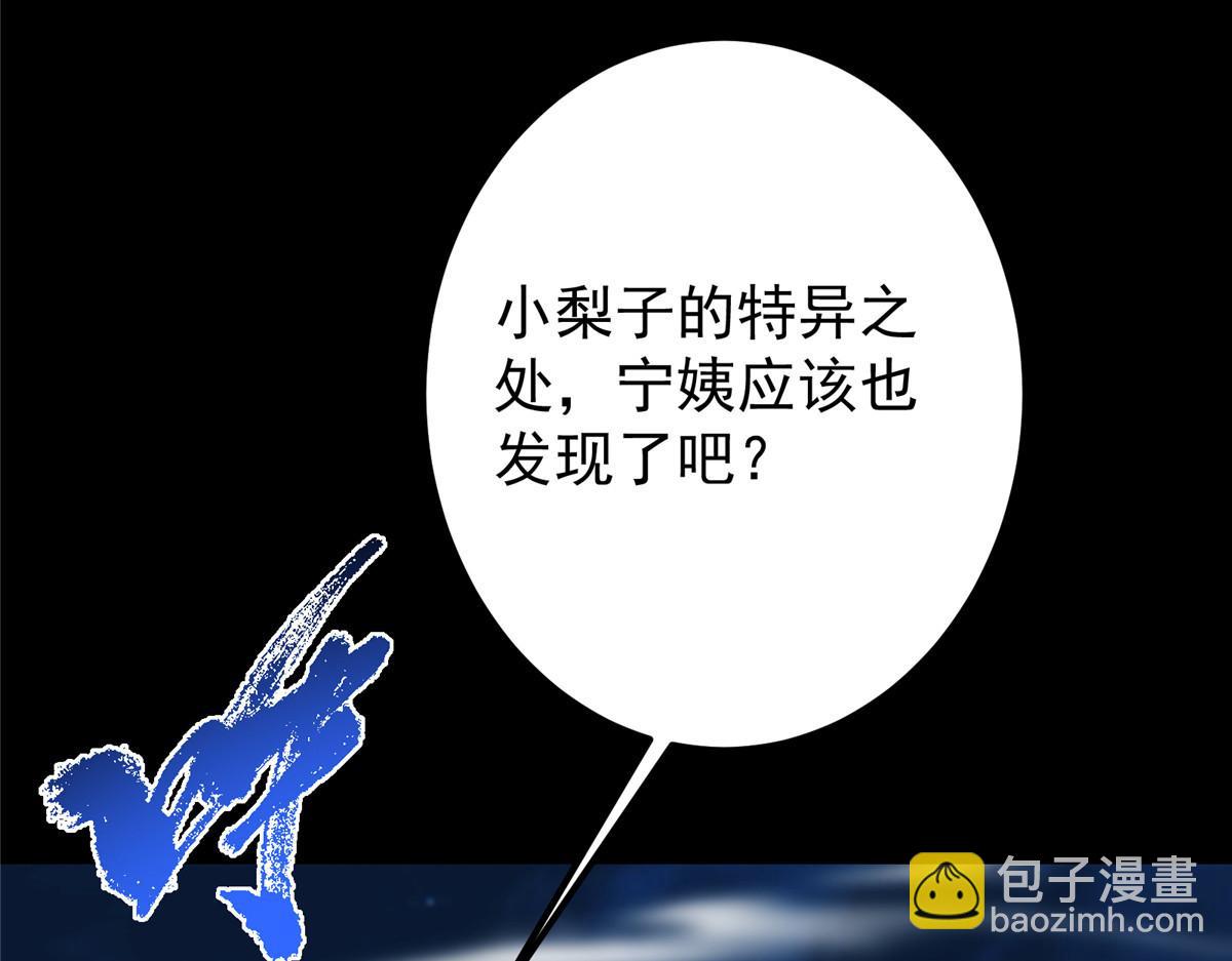 🍲掌门低调点 432 路掌门的御人之术 第29页