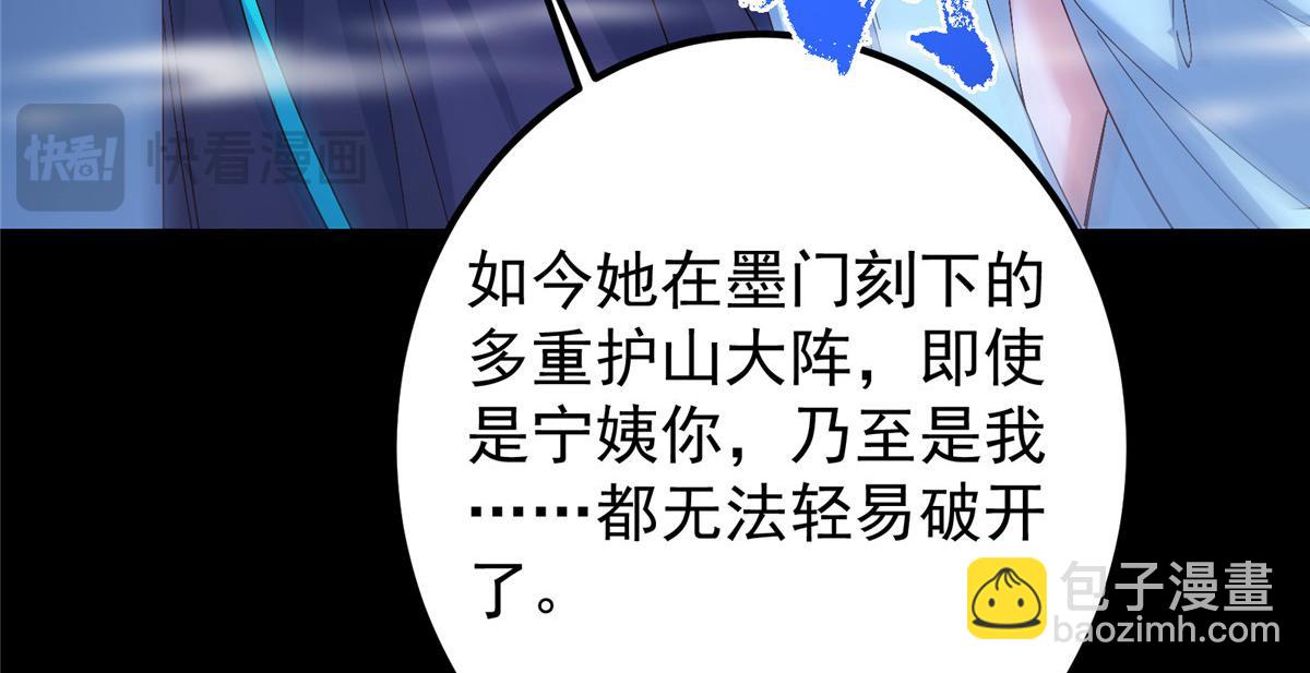 🍲掌门低调点 432 路掌门的御人之术 第32页