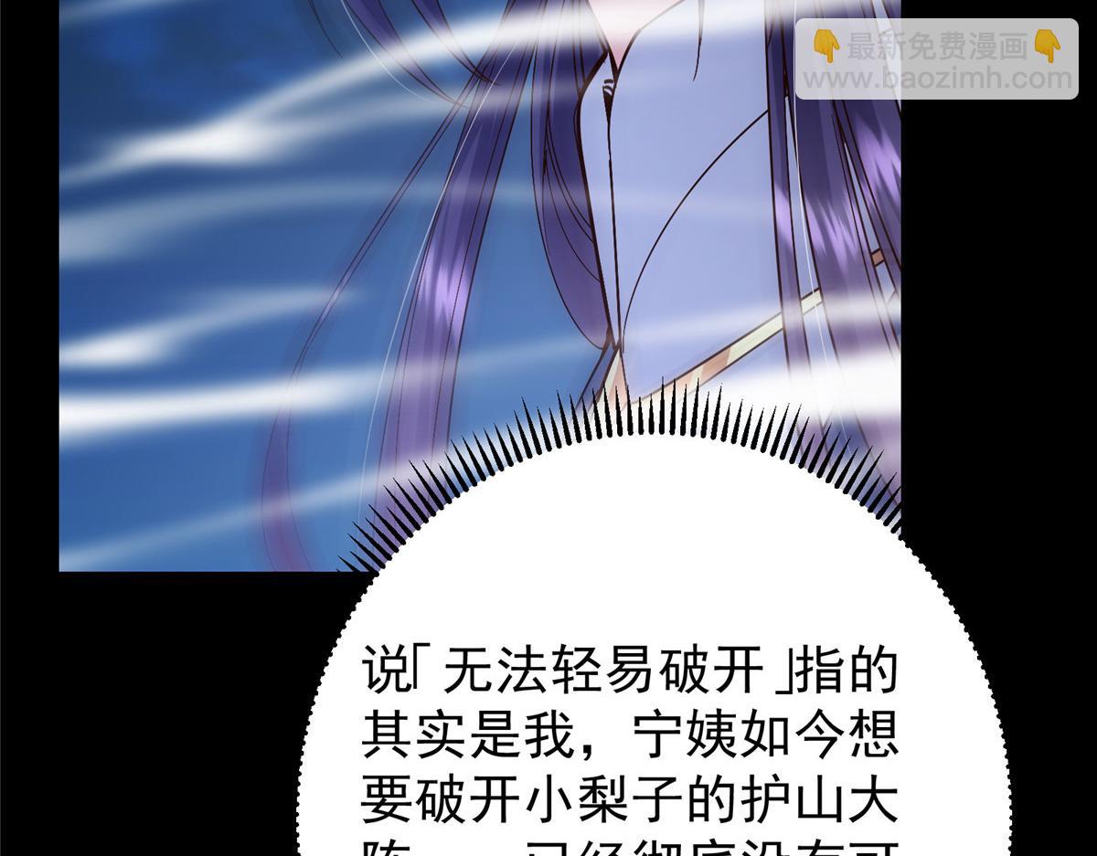 🍲掌门低调点 432 路掌门的御人之术 第35页